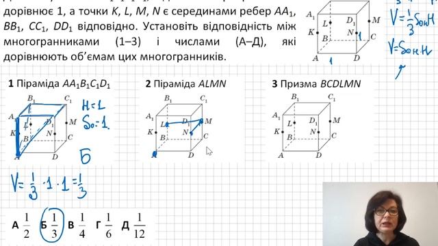 об'єми многогранників смотреть онлайн