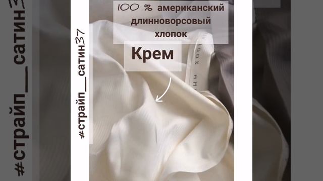 Страйп сатин |королевская ткань для кпб смотреть онлайн