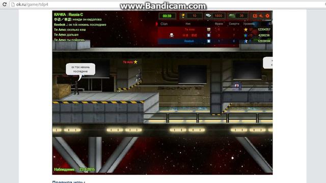 bandicam 2015 08 23 12 34 30 883 смотреть онлайн