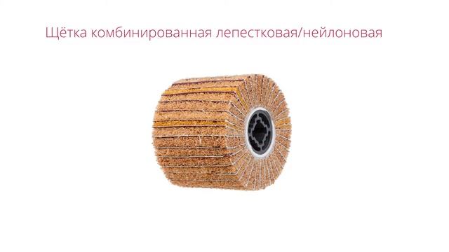 WORTEX WS 1014 S Щеточная шлифмашина смотреть онлайн