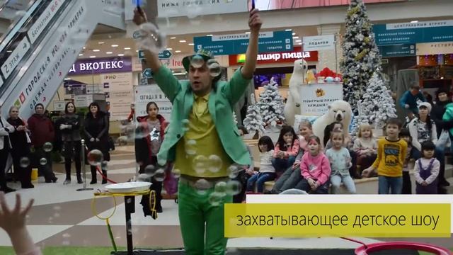 Детский праздник РИО смотреть онлайн