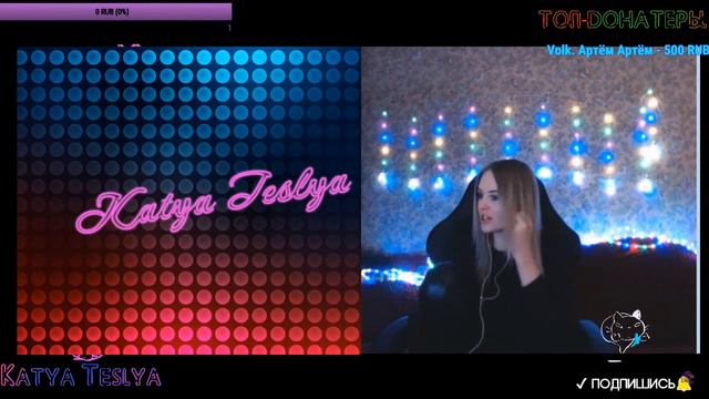 Катя Тэсля прикинулась работницей Bongo в Чат-Рулетке смотреть онлайн