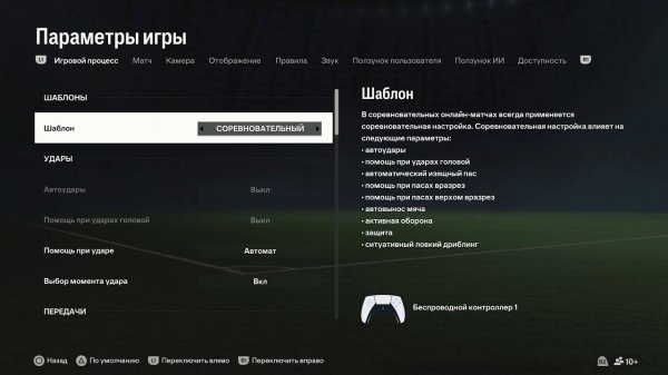 ТОП НАСТРОЙКИ EA FC 24 от ЧЕМПИОНА МИРА || FIFA 24: УПРАВЛЕНИЕ, МОЯ КАМЕРА И ДРУГИЕ ПАРАМЕТРЫ