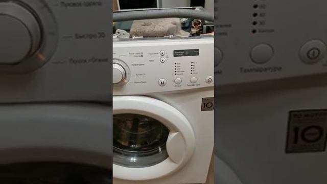 стиральная машина lg мигают все лампочки #Shorts смотреть онлайн