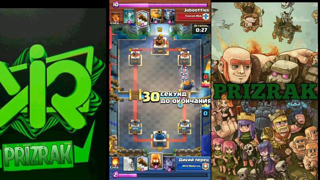 Эпические бои Clash royale смотреть онлайн