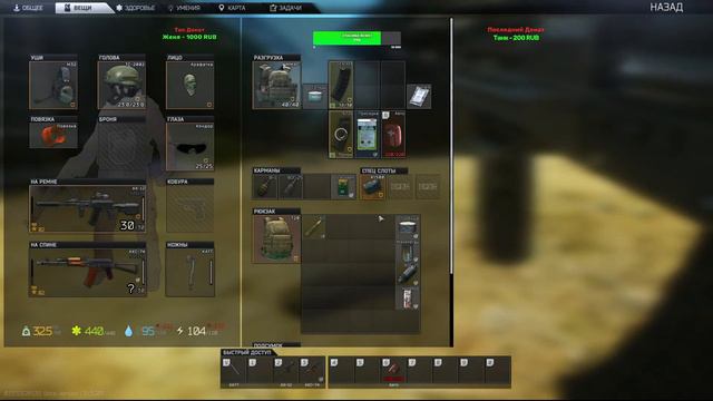 #Тарков #Стрим #Шерп #Квесты #Escape from Tarkov ( Читай описание ниже 👇) смотреть онлайн