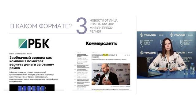 Безбюджетный PR. Макарова Екатерина. Университет бизнеса смотреть онлайн