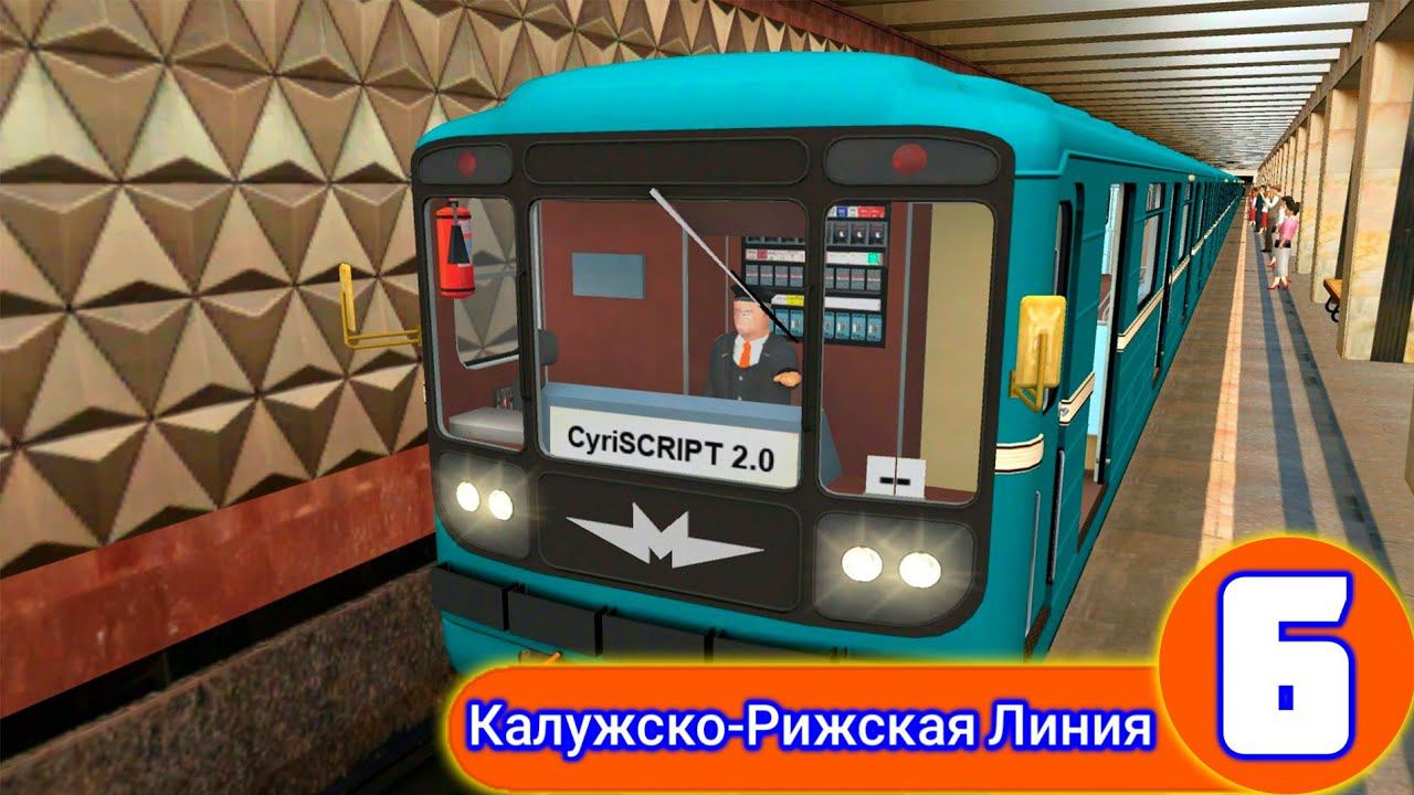 Trainz 2012.Калужско-Рижская Линия смотреть онлайн