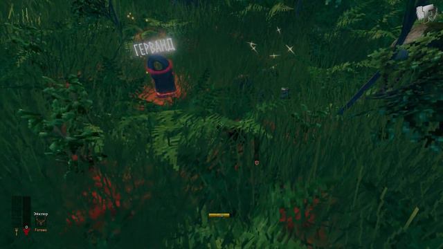 Герванд из Пивии ► Valheim #2 ► Прохождение смотреть онлайн
