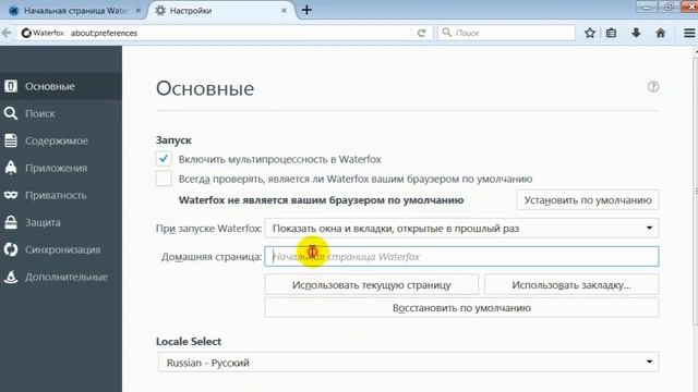 Браузер Waterfox Browser. Как скачать и установить браузер смотреть онлайн