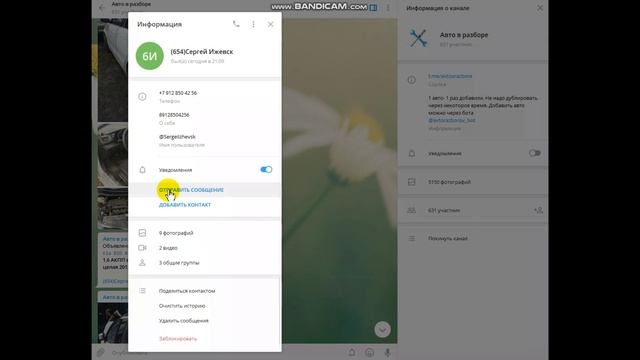 Авторазборов бот — руководство пользователя смотреть онлайн