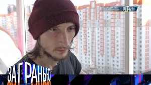 «За гранью»: «Травит жену снотворным?» | Выпуск от 19 апреля 2023 года