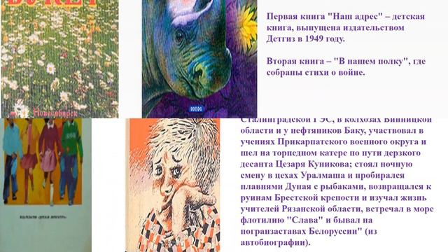 Ю Яковлев Я детский писатель и горжусь этим смотреть онлайн