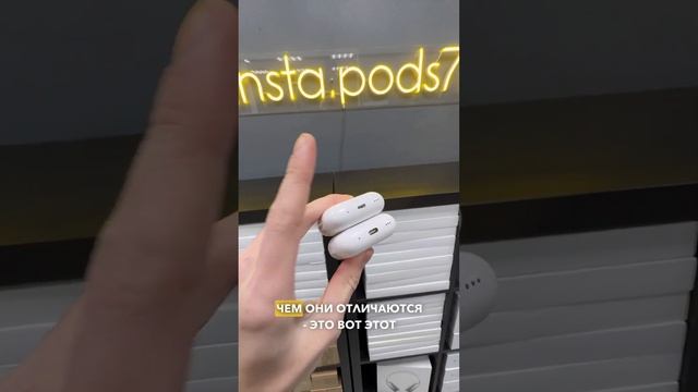 Pro2 ? Pro2 (type-c), в чем отличие? ? #наушники #техника #dyson #airpods смотреть онлайн