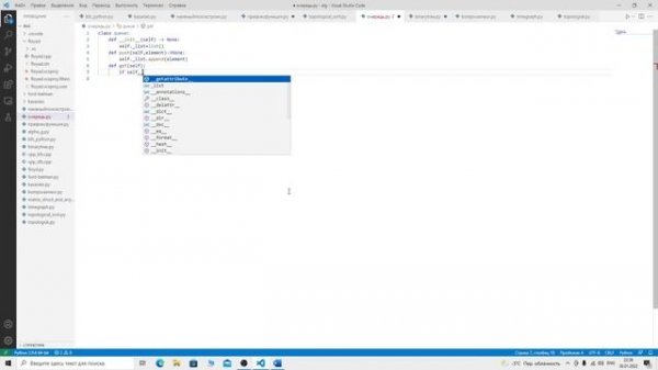 Структуры данных(12 урок)(Очередь. Реализация очереди на python )