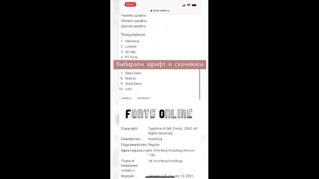 Как скачать шрифт и добавить в InShot смотреть онлайн
