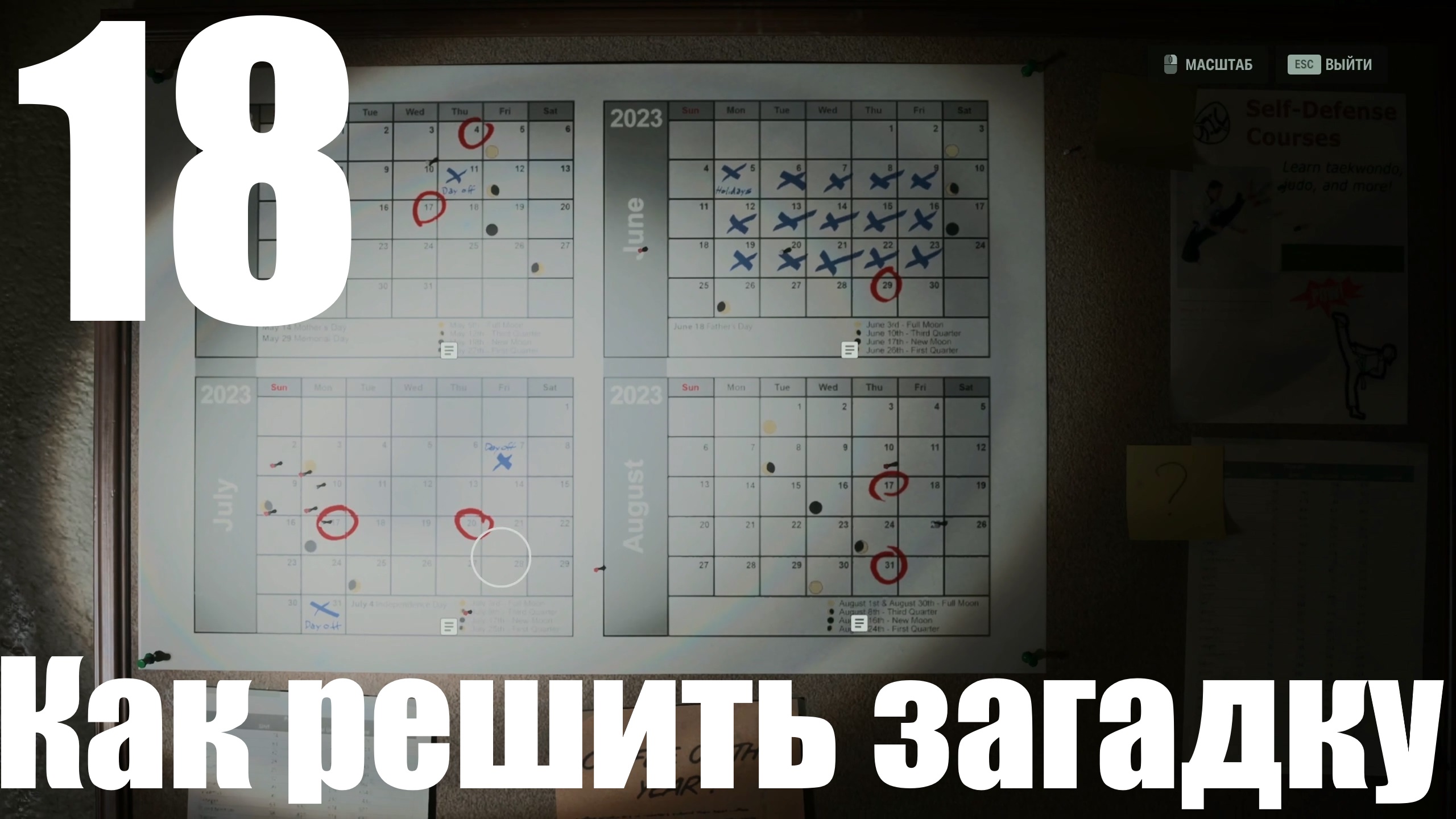 Прохождение игры Alan Wake 2 №18 - Как решить загадку