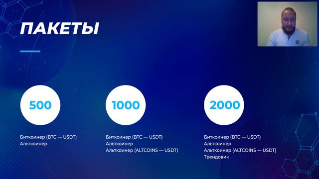 Digital Smart Systems «Онлайн-презентация компании DSS»