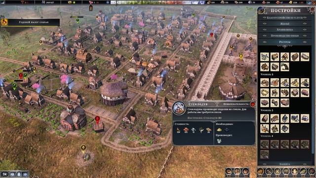 Farthest Frontier # 32 Идеальная защита самого ценного. переходим на производство песка