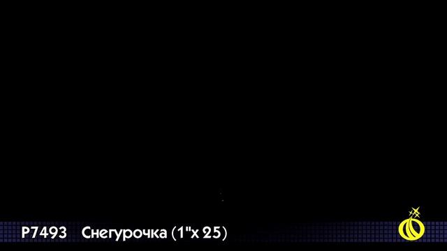 P 7493 Снегурочка смотреть онлайн