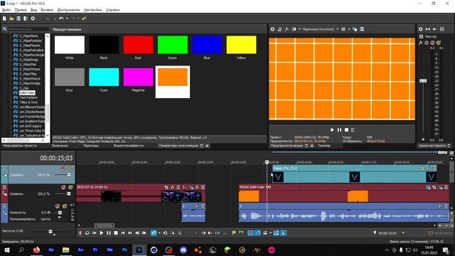 КАК МОНТИРОВАТЬ ВИДЕО? КАК МОНТИРОВАТЬ В SONY VEGAS PRO? МОНТАЖ В SONY VEGAS PRO 16! смотреть онлайн