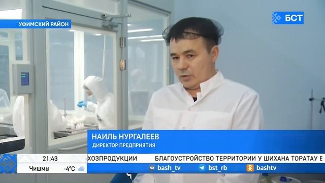 Под Уфой запустили производство гранул из пчелиного воска смотреть онлайн