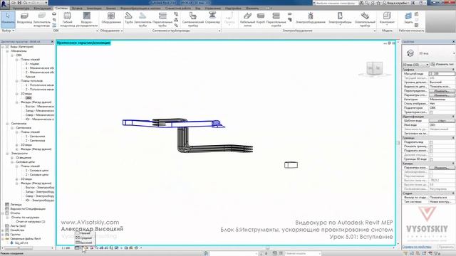 Vysotskiy consulting - Видеокурс Autodesk Revit MEP - 5.01 Вступление смотреть онлайн