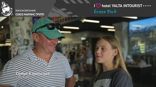 Чем впечатляет юную гостью отель Yalta Intourist смотреть онлайн