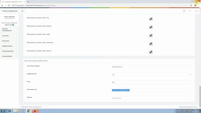 Загрузчик прайс-листов Docpart Price Manager. Урок 2.1. Загрузка запакованных прайсов с E-mail смотреть онлайн