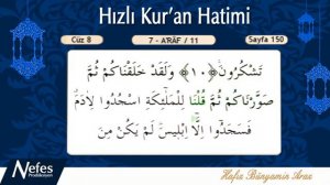 Чтение Священного Корана 8 джуз ан'ам-ароф Reading the Holy Quran 8 Juz