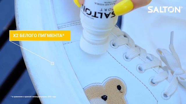 Salton Sport 3 этапа в уходе за белой обувью смотреть онлайн