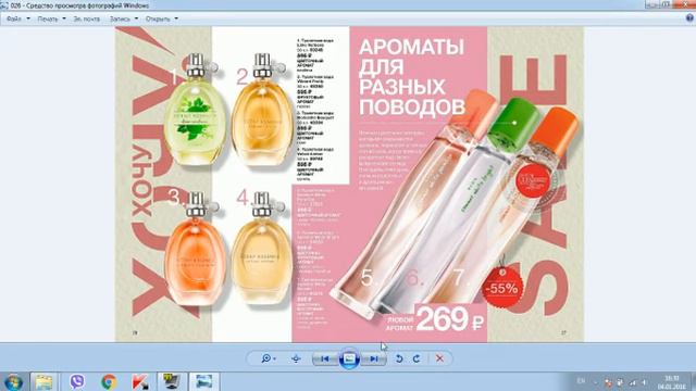 Обзор и акции каталога Avon 01/2018! смотреть онлайн