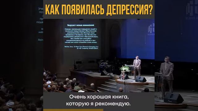 Как появилась депресия? (Алексей Коломийцев) смотреть онлайн