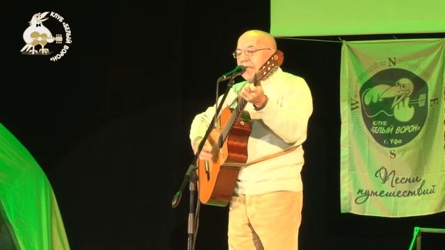 01 Анатолий Макеев Люблю Костёр ~ Песни туристов 2019 ~ Белый ворон смотреть онлайн