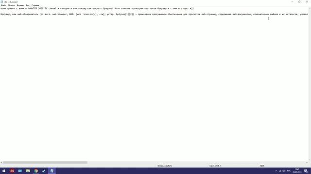 Урок как открыть браузер вwindows (на компьютере) смотреть онлайн