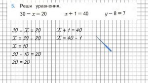 Страница 13 Задание 5 – Математика 2 класс (Моро) Часть 2
