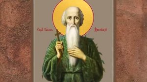 Житие преподобного Павла Фивейского †341