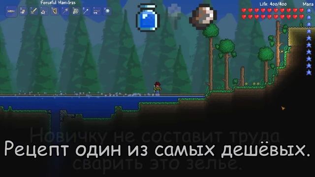 Terraria. Зелье Железной кожи (Ironskin Potion) смотреть онлайн