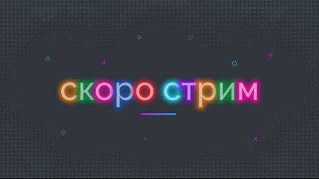 стрим и вар тандер смотреть онлайн