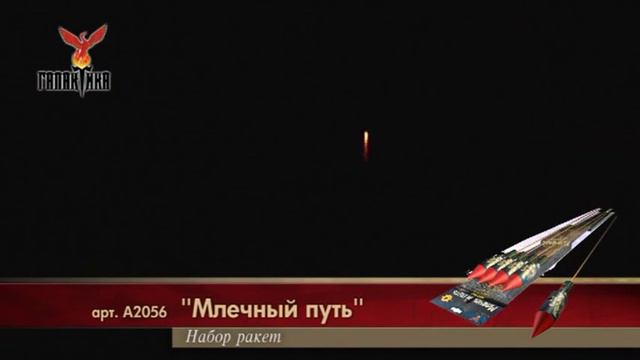 a2056 mlechny put смотреть онлайн