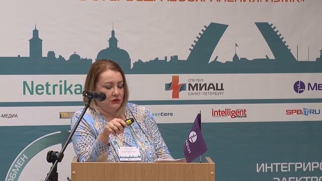 Дегтерёва Мария, Интеграционная шина - точка опоры РС ЕГИСЗ - ПользаГИСЗ2017 смотреть онлайн
