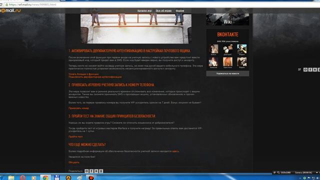 Warface: Бесплатный Вип-Статус на 8 дней. смотреть онлайн