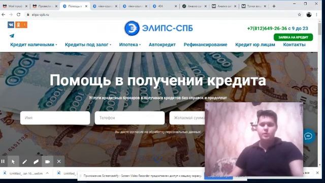 SEO аудит сайта по получению кредитов смотреть онлайн