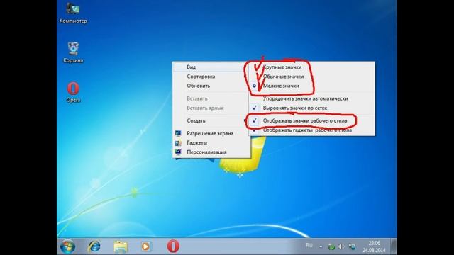 Урок: Как убрать, уменьшить, увеличить значки рабочего стола? смотреть онлайн