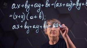 21_Произведение многочленов. Разложение многочлена на множители способом группировки. 7 класс.