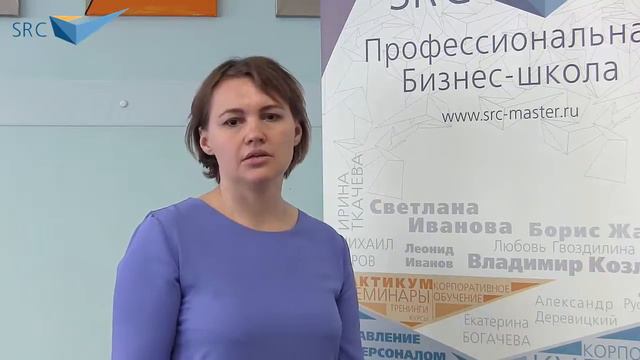 Идеальный руководитель. Отзыв Елены Першиной, Бизнес-школа SRC смотреть онлайн