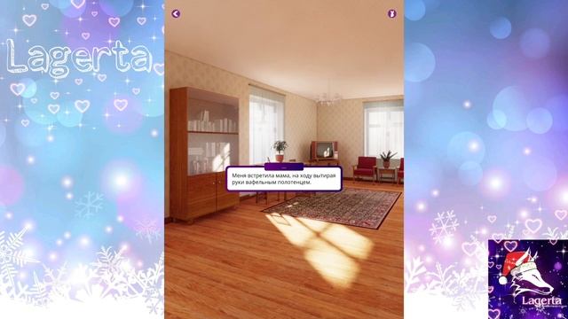 ☭Советское воспитание☭ Глава 16 ♥Lagerta♥