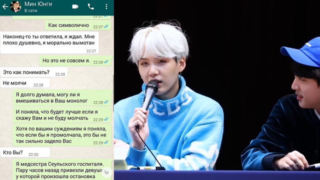 Переписка с Юнги | Всегда есть тот, кто отказывается верить в неизбежность. смотреть онлайн