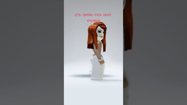 стать своей кличкой