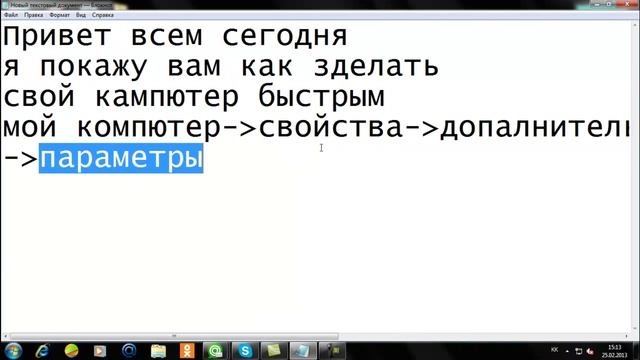 как увеличить фпс на компютере смотреть онлайн